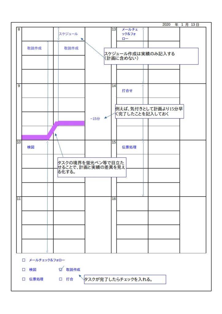 スケジュール帳のサンプル画像３