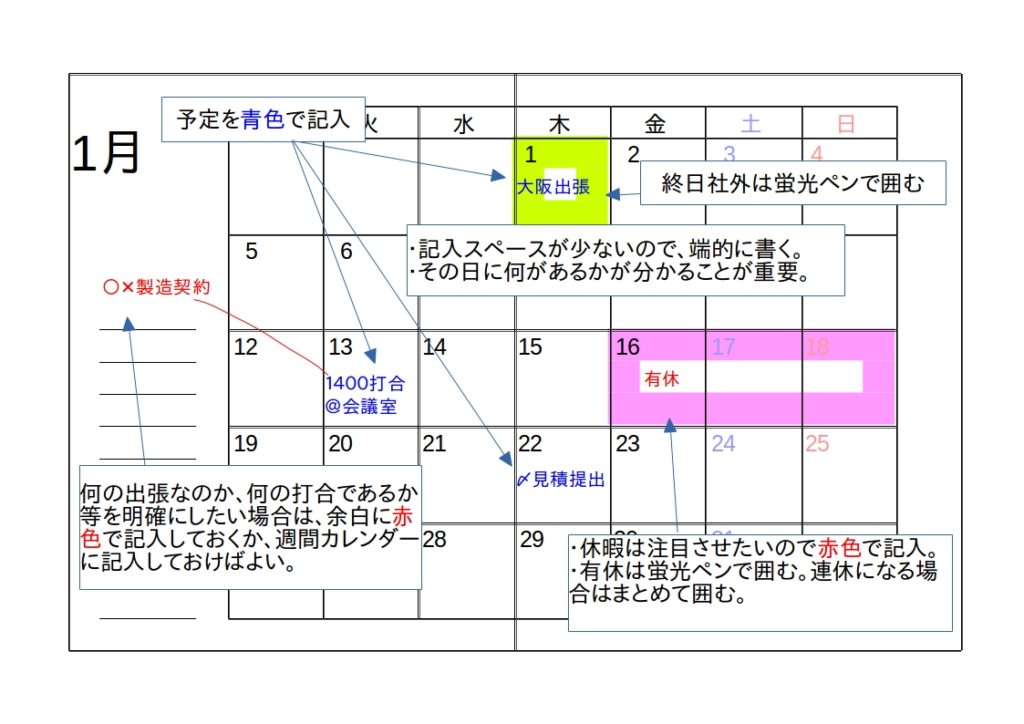 月間カレンダーのサンプル画像