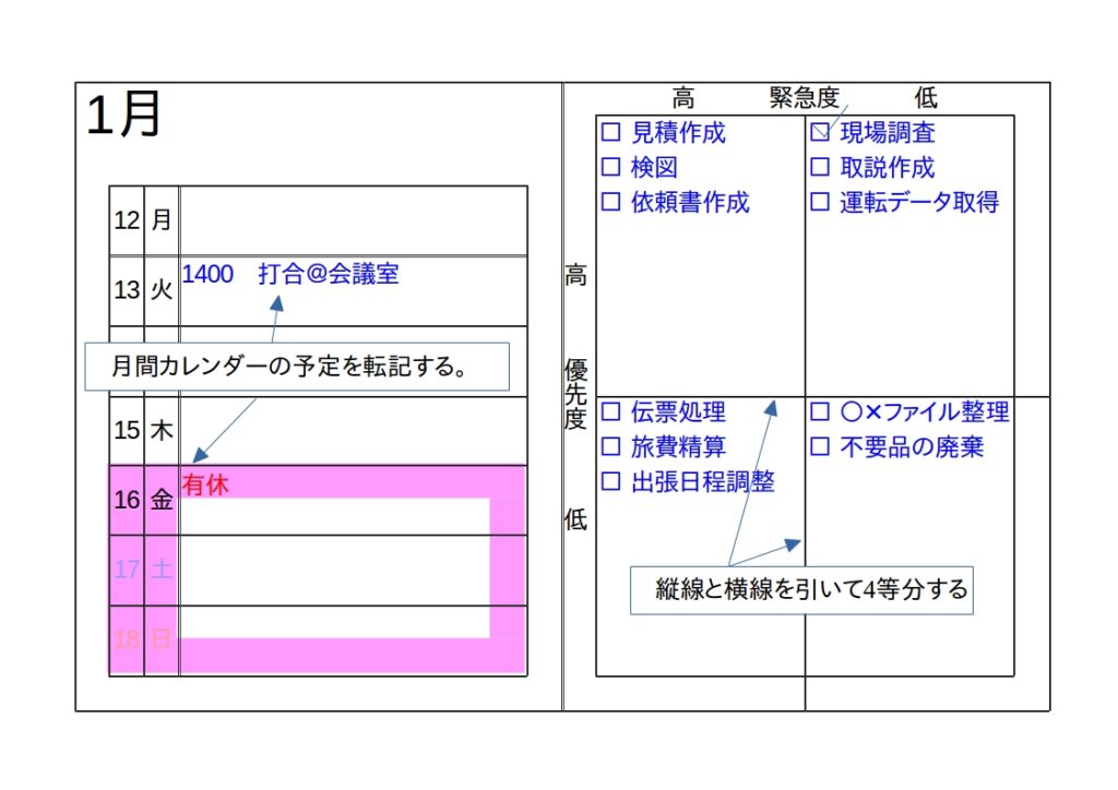 週間カレンダーのサンプル画像